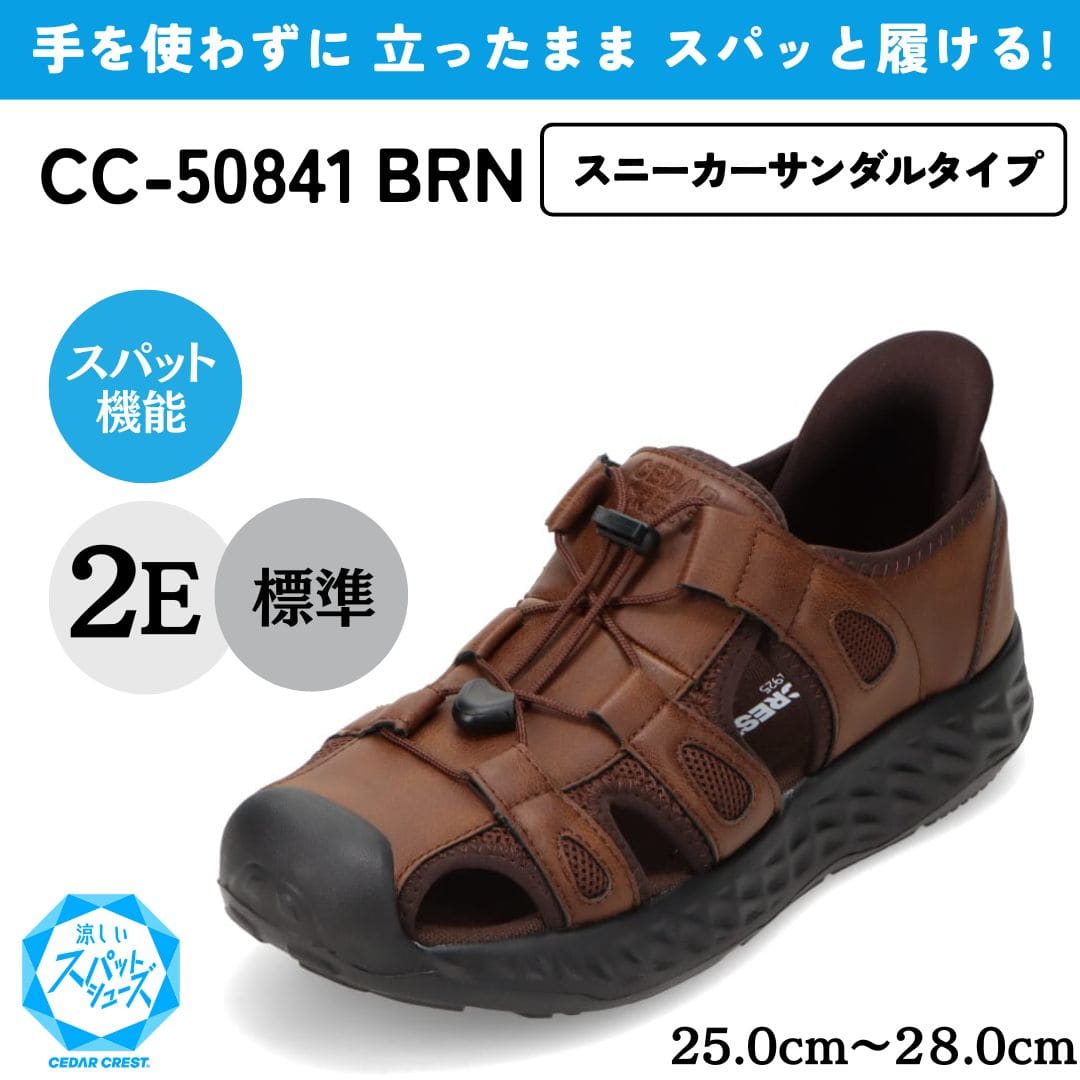 CEDAR CREST（セダークレスト） スパットシューズ（スニーカータイプ
