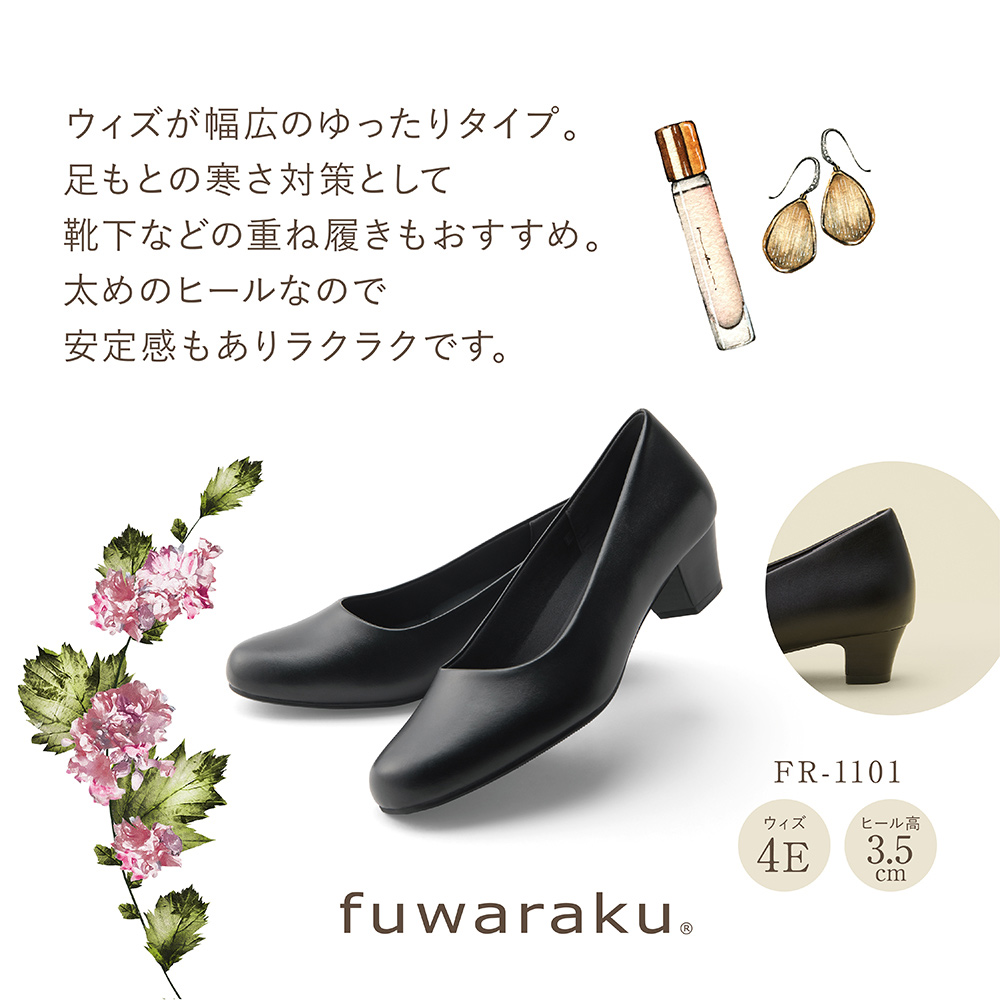 fuwaraku パンプス ヒール フワラク レディース 冠婚葬祭 就活