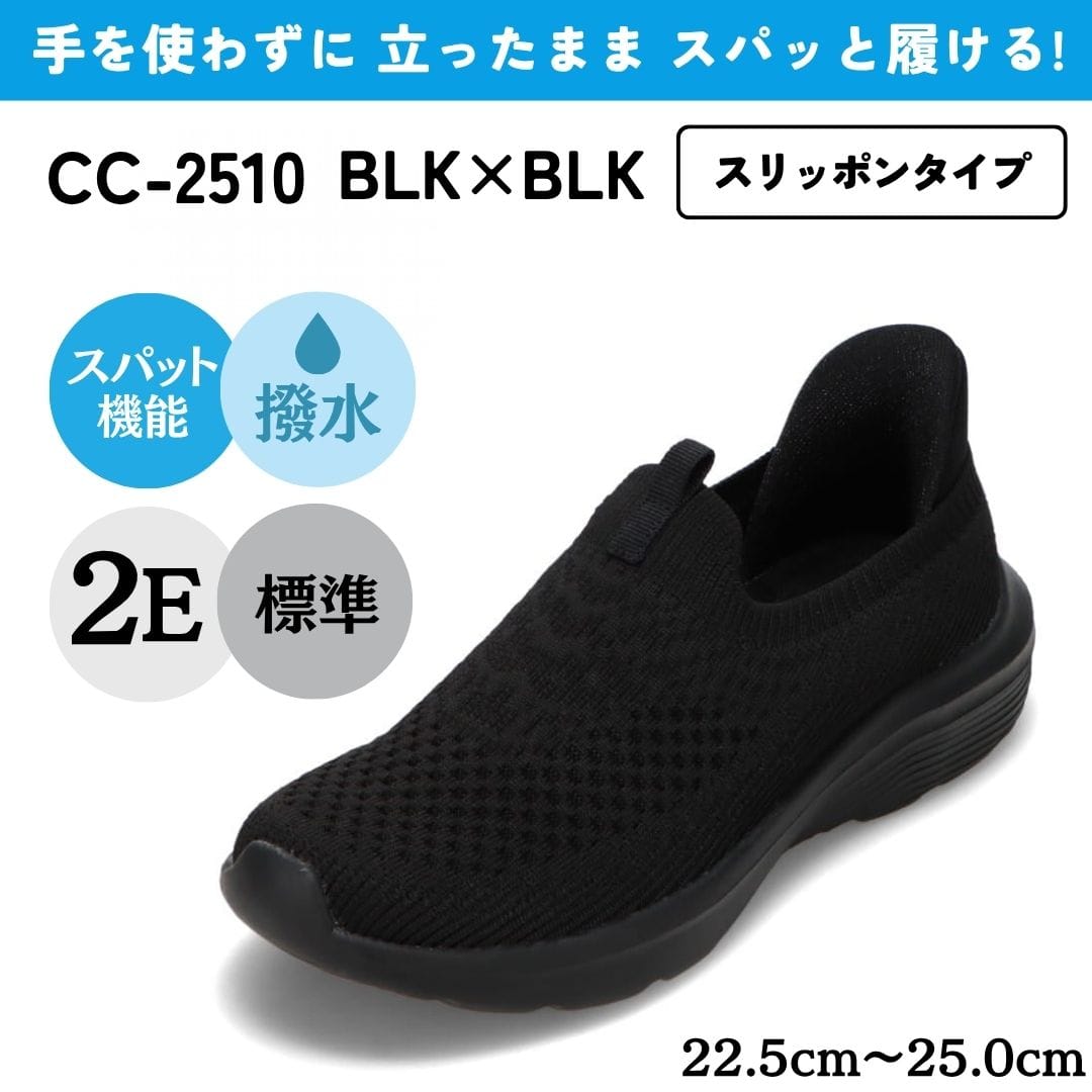 CEDAR CREST（セダークレスト） CEDAR CREST CC-2510 スパットシューズ
