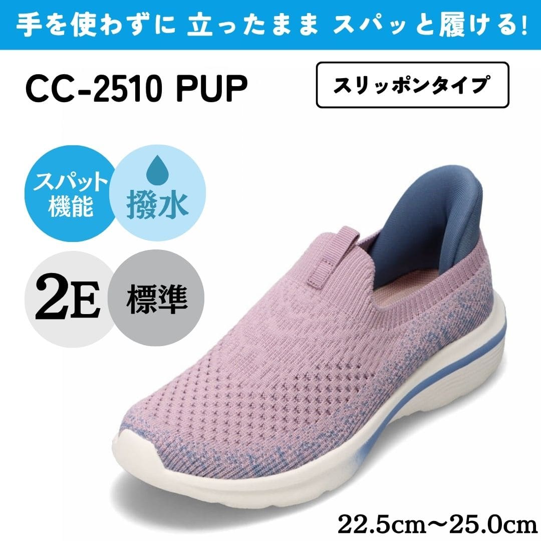 CEDAR CREST（セダークレスト） CEDAR CREST CC-2510 スパットシューズ