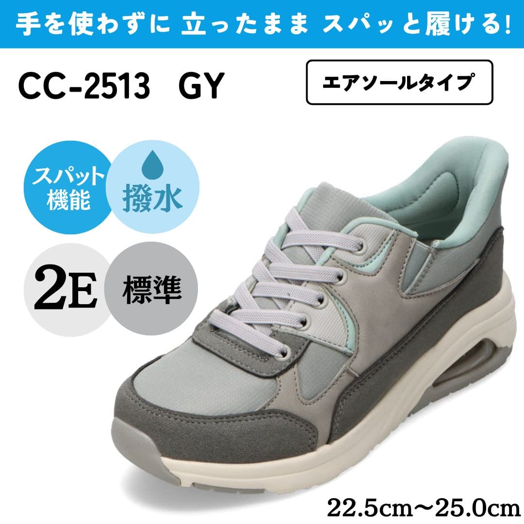 CEDAR CREST（セダークレスト） CEDAR CREST CC-2513 レディース