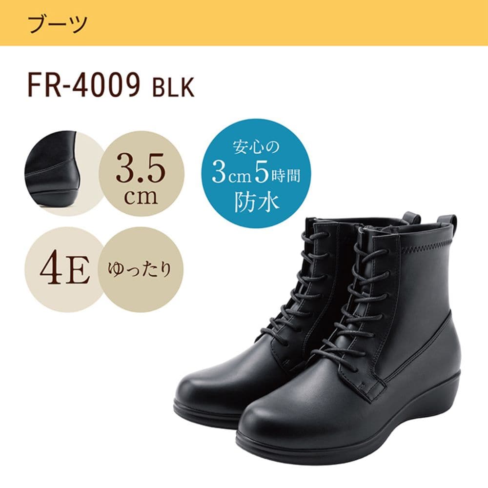 fuwaraku（フワラク） 防水レースアップブーツ FR-4009 レディース