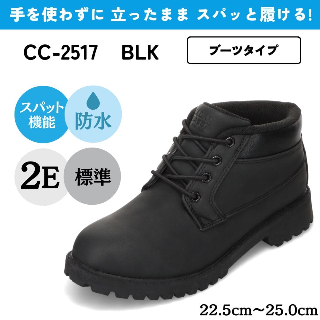 CEDAR CREST（セダークレスト） スパットシューズ ブーツ レディース