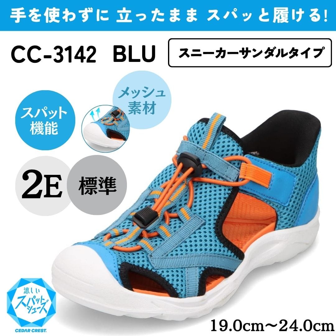 CEDAR CREST（セダークレスト） スパットシューズ CC-3142 キッズ