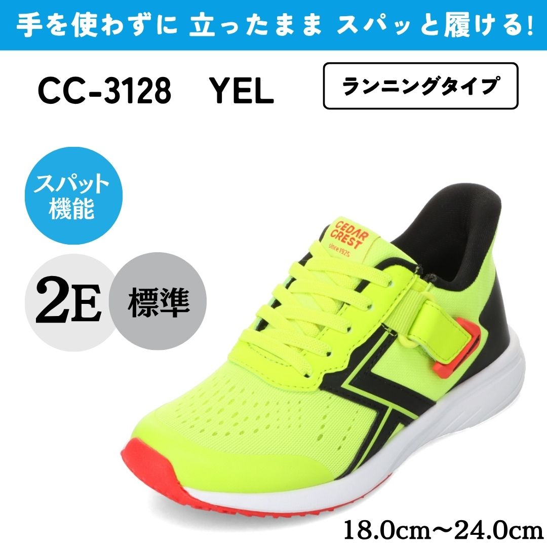 CEDAR CREST（セダークレスト） スパットシューズ CC-3128 キッズ