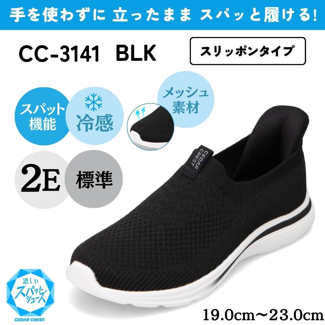 CEDAR CREST（セダークレスト） スパットシューズ（スニーカータイプ 