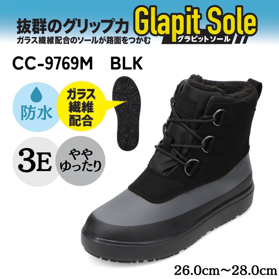 CEDAR CREST（セダークレスト） 防水アイスグリップソールブーツ CC