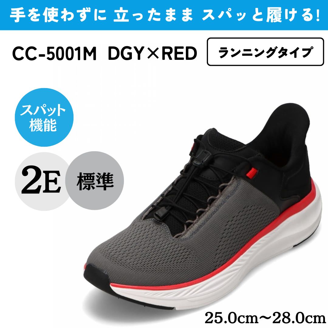 CEDAR CREST セダークレスト スパットシューズ CC-5001M メンズ