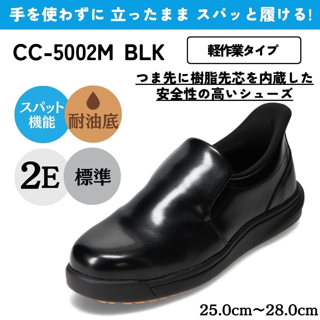 CEDAR CREST（セダークレスト） スパットシューズ CC-5002M メンズ