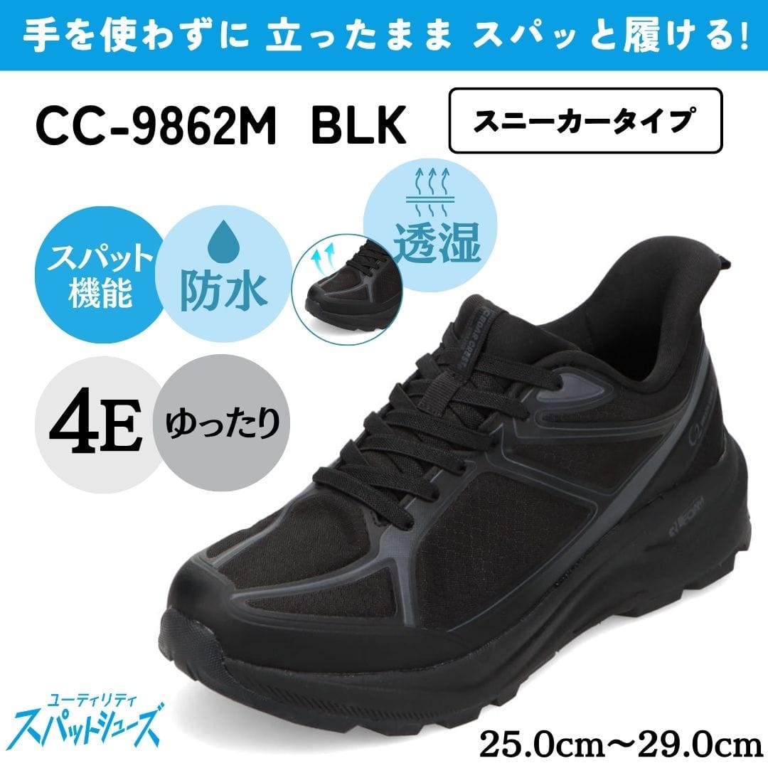 CEDAR CREST（セダークレスト） スパットシューズ Warthog CC-9862M