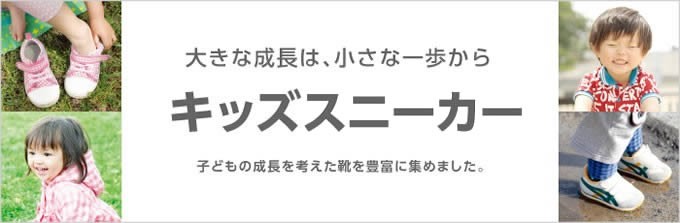 SHOEPLAZA Yahoo!店 - キッズスニーカー｜Yahoo!ショッピング
