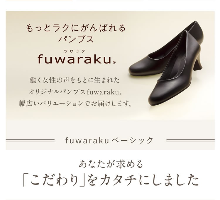 SHOEPLAZA Yahoo!店 - fuwaraku｜フワラク（ブランド（ハ行））｜Yahoo