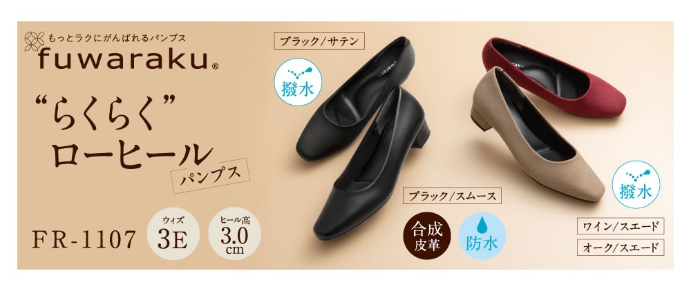 SHOEPLAZA Yahoo!店 - fuwaraku|フワラク|Yahoo!ショッピング SHOEPLAZA Yahoo!店 - fuwaraku|フワラク|Yahoo!ショッピング