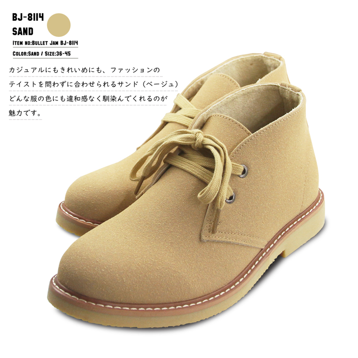 デザートブーツ チャッカブーツ レディース メンズ オールシーズン活躍