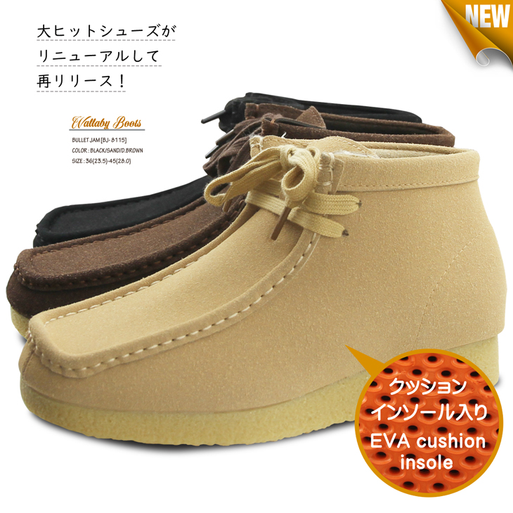 モカシン ワラビー メンズ レディース クッションインソール入り