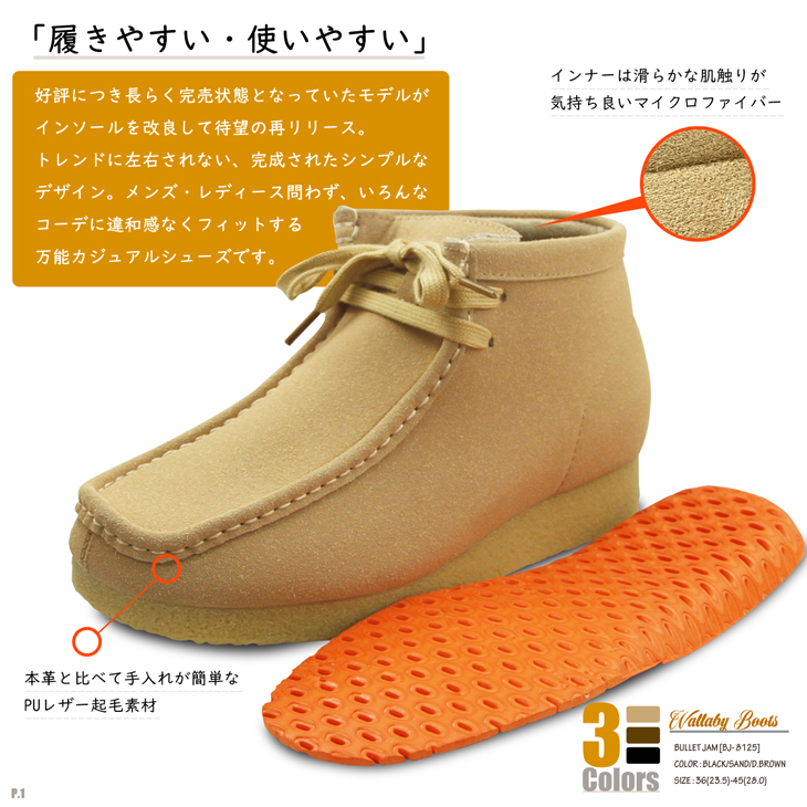 モカシン ワラビー メンズ レディース クッションインソール入り