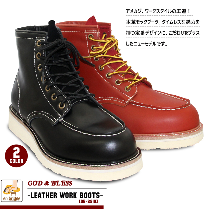 未使用品　ワークブーツ 本革 vibramソール バイカー アメカジ 紐2種類付 8810-2color.jpg