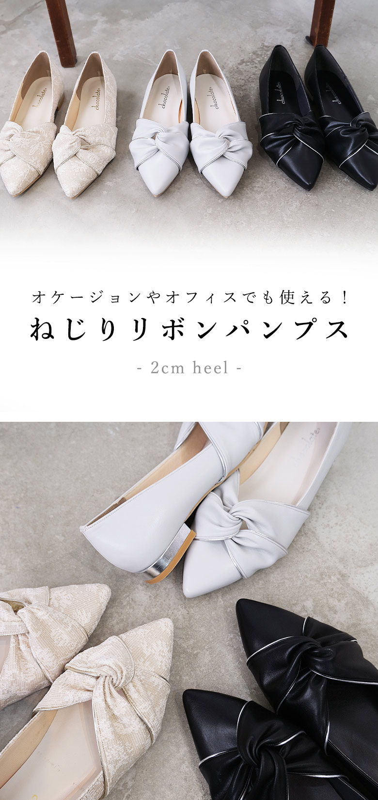 バイカラー フレンチ リボン ローヒール パンプス 4cm 全2色 バイカラー フロントリボン パンプス ローヒール バレエシューズ