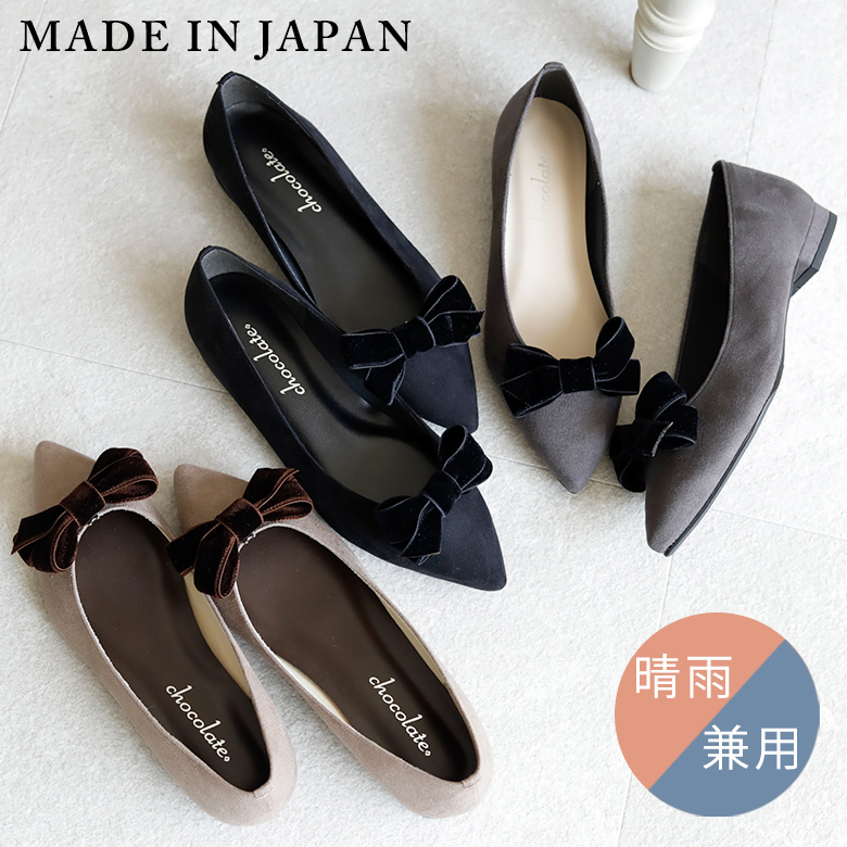 送料無料 】 日本製 ベルベットリボン ポインテッド パンプス