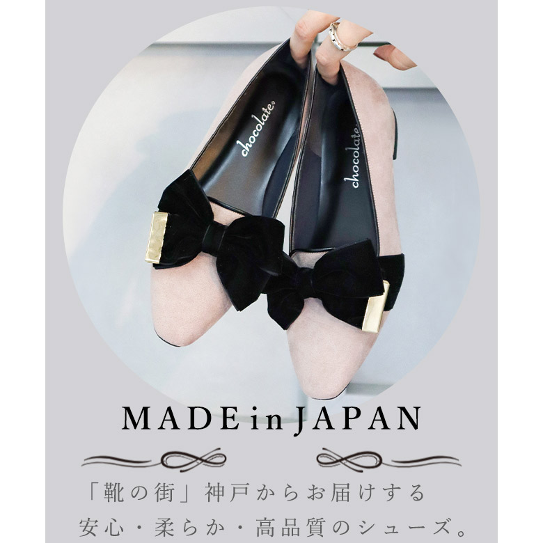 セール20％OFF】【送料無料 】日本製 ベルベットリボン オペラパンプス