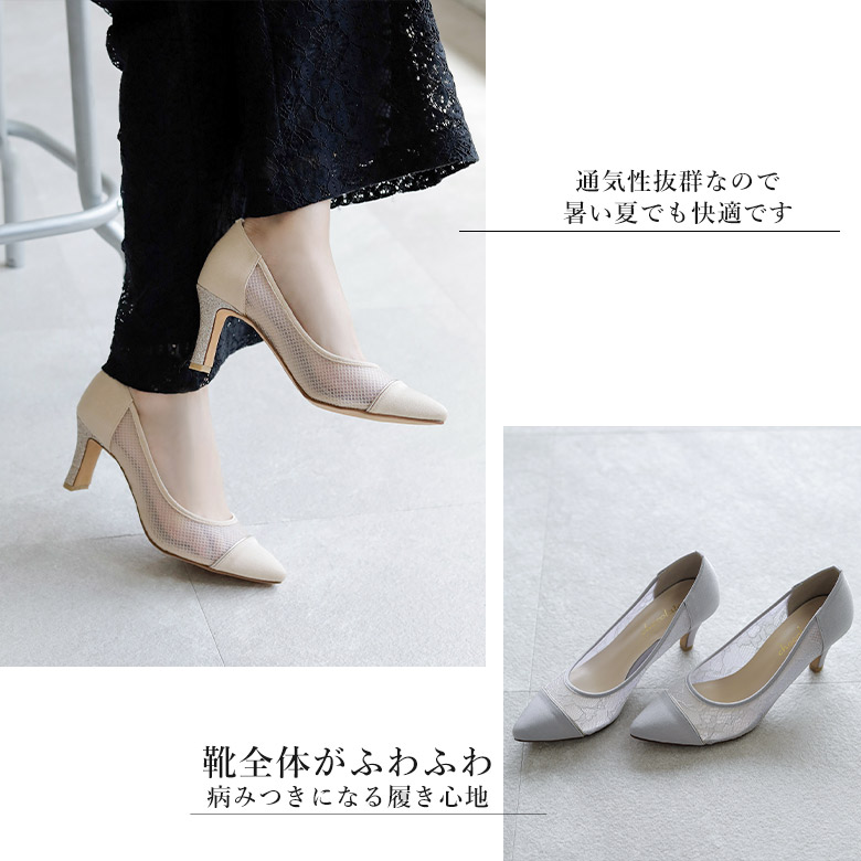 送料無料 】 ポインテッドトゥ チュールパンプス チュール シアー