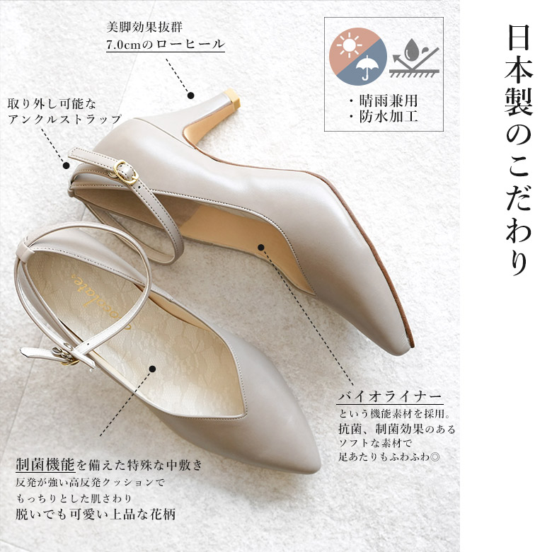 送料無料 】 24SS 春夏新作 日本製 Vカット 2way アンクルストラップ