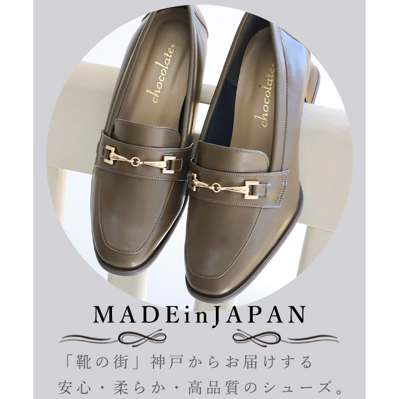送料無料 】 日本製 マニッシュビットローファー レディース パンプス