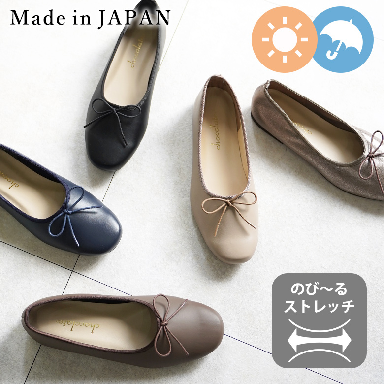 送料無料 】日本製 バレエシューズ ストレッチ レディース フラット