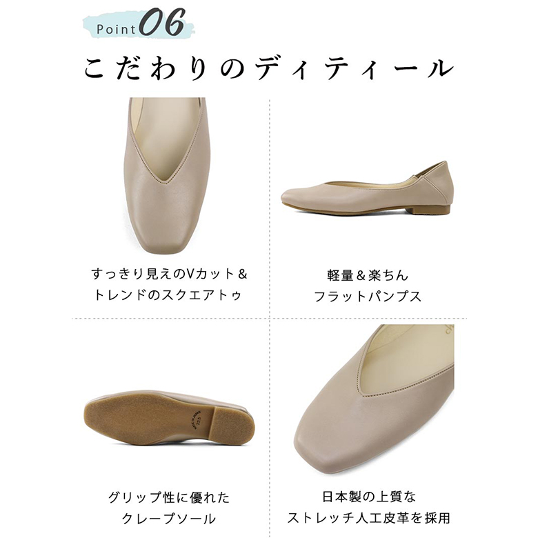 送料無料 】 日本製 スクエアトゥ Vカットパンプス ぺたんこ 楽ちん