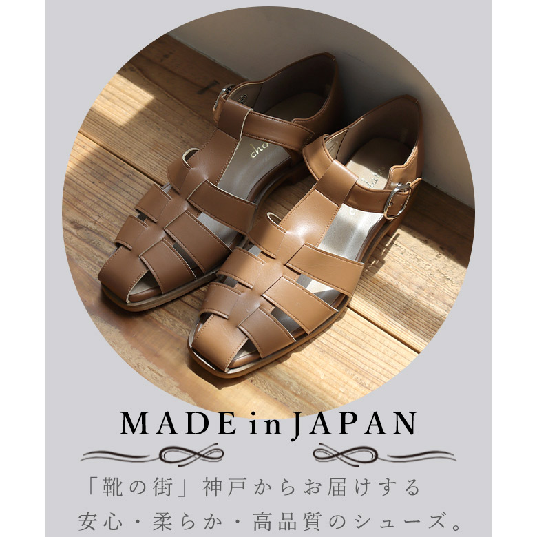 送料無料 】 グルカサンダル 日本製 柔らか ローヒール 楽ちん 幅広