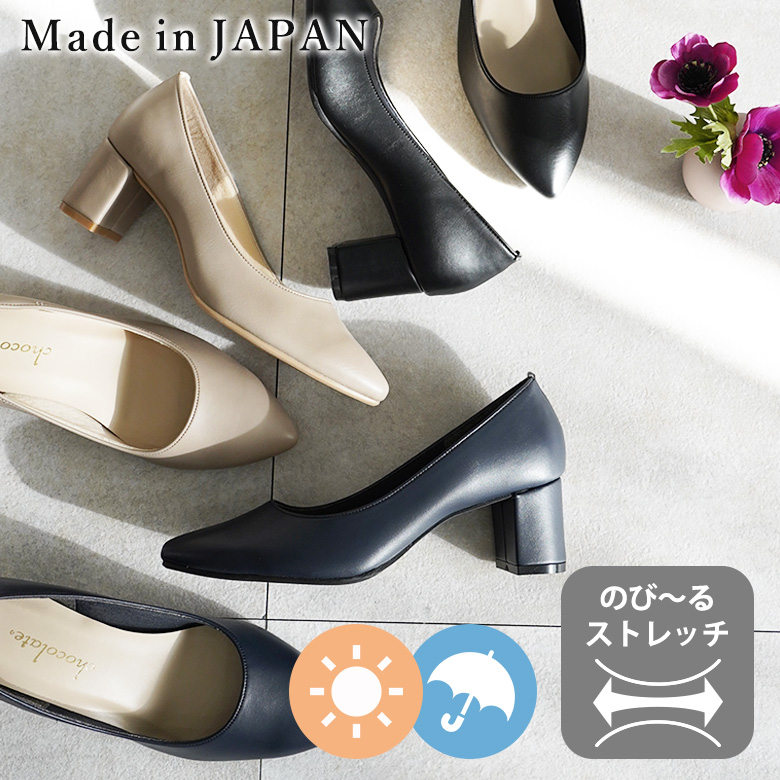 送料無料 】日本製 太ヒール ストレッチ ポインテッド パンプス 晴雨