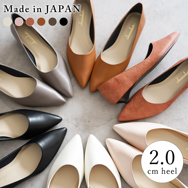 送料無料 】 日本製 ポインテッドトゥ パンプス 痛くない シンプル 楽