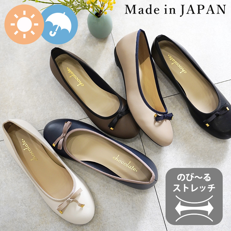 【新品未使用】ペダラ　エナメル　スエード　ローヒールパンプス　バレエシューズ 送料無料 】日本製 ストレッチ バレエシューズ 晴雨兼用 レイン 防水