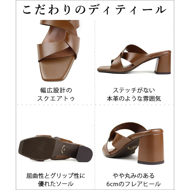 送料無料 】 日本製 スクエアトゥ ミュール サンダル シンプル 6cm