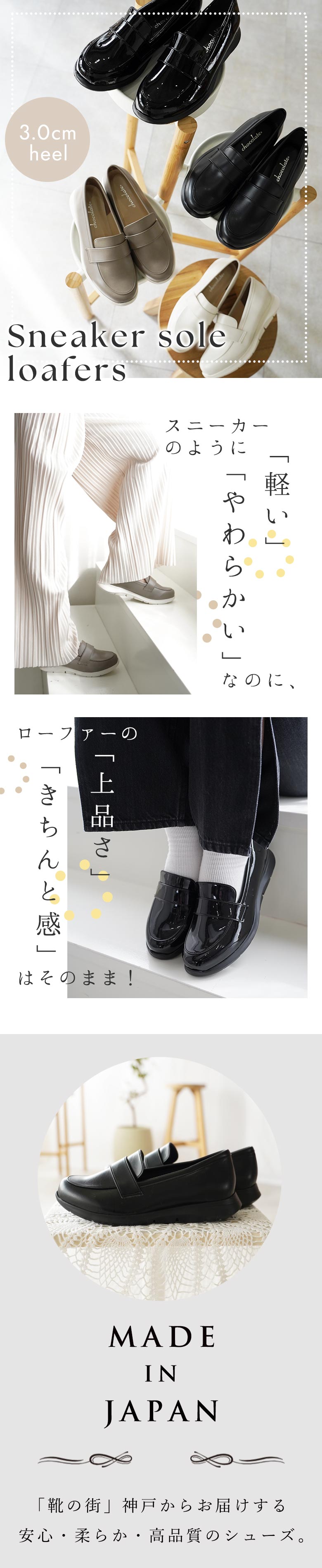 送料無料 】25AW 秋冬新作 日本製 ローファー スニーカー 晴雨兼用