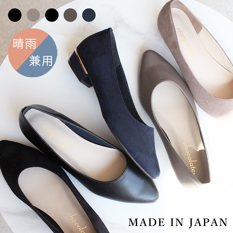 送料無料 】 晴雨兼用 日本製 レイン スエード ポインテッド