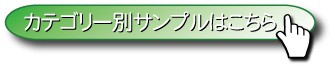 名刺カテゴリー一覧を見る