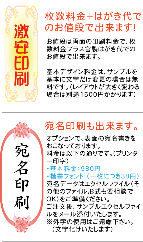 同窓会案内状・激安印刷、宛名印刷