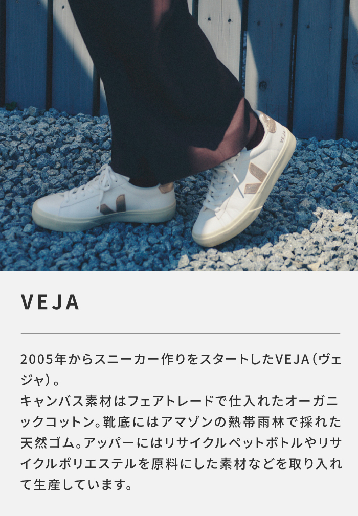 VEJA（ヴェジャ） セール VEJA DEKKAN スニーカー ユニセックス