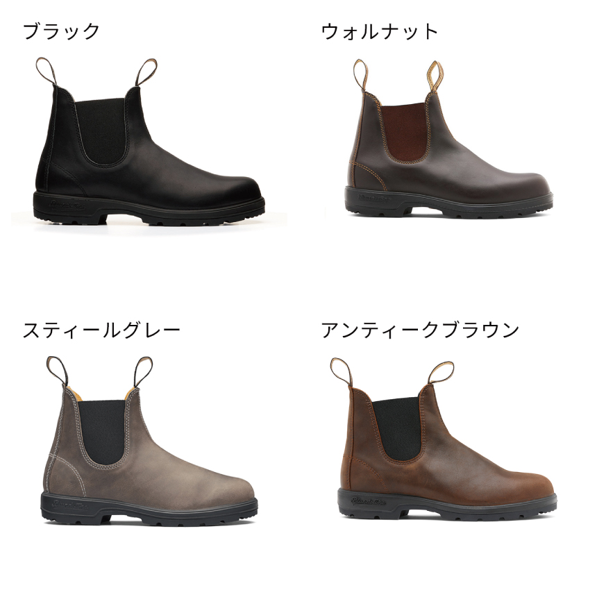 BLUNDSTONE（ブランドストーン） Blundstone CLASSICS クラシックス