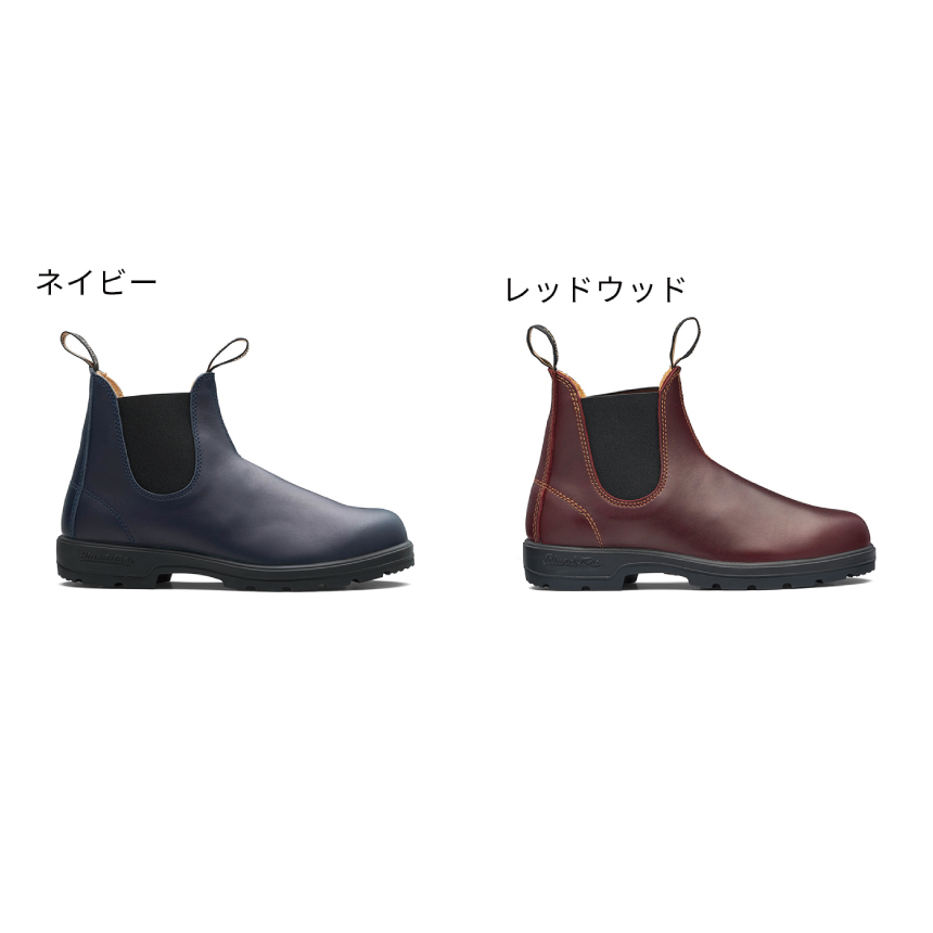 BLUNDSTONE（ブランドストーン） Blundstone CLASSICS クラシックス