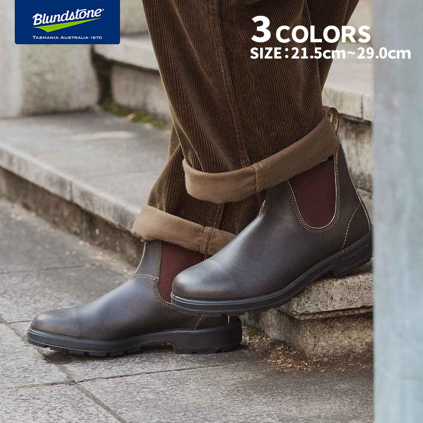 ブランドストーン　クラシックス　サイズ9 BLUNDSTONE（ブランドストーン） Blundstone CLASSICS クラシックス
