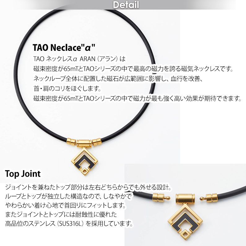 コラントッテ TAO ネックレス RAFFI 血行改善 首のコリ 肩コリ コラントッテ TAO ネックレス RAFFI ラッフィー ABAPF 医療機器