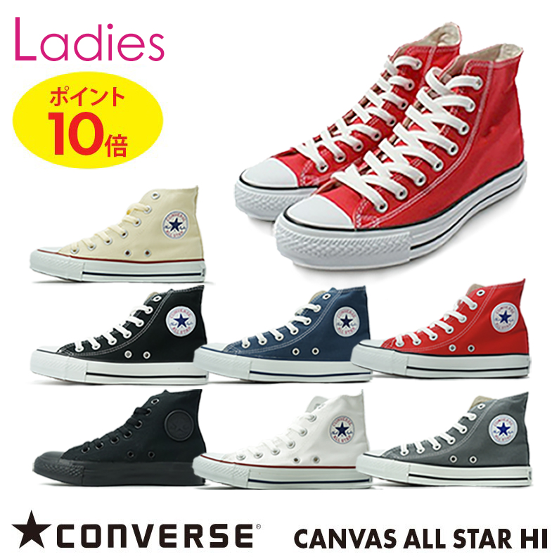 コンバース オールスター ハイカット スニーカー レディース CONVERSE