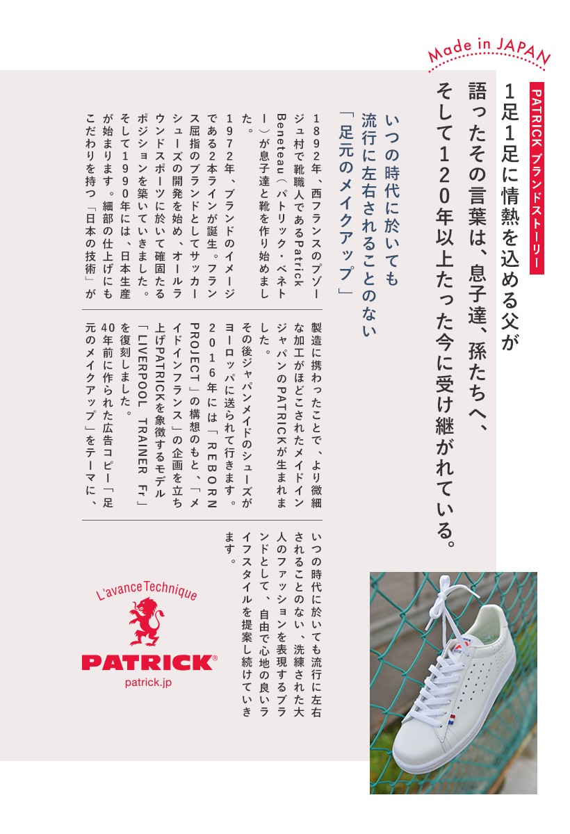 Patrick パトリック ハ行 ブランド一覧 靴のシューマート 通販 Paypayモール