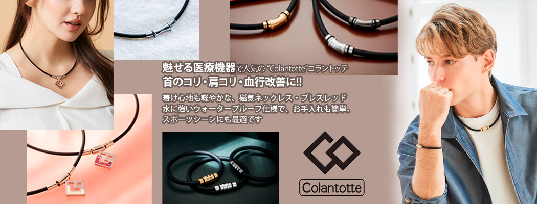 コラントッテ ネックレス 磁気ネックレス colantotte TAO ネックレス RAFFI ラフィ ブラック/シルバー ABAPF 首のコリ  肩コリ 血行改善 M L : 881063 : 靴のシューマート - 通販 - Yahoo!ショッピング