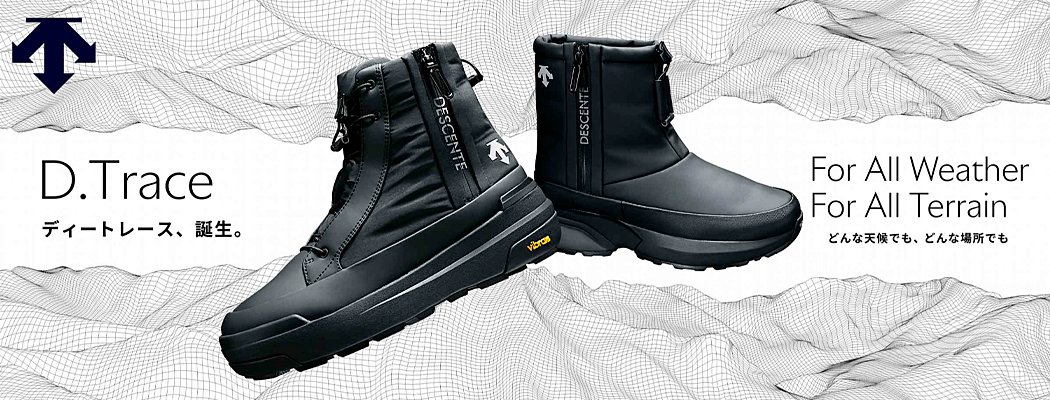 DESCENTE（デサント） DESCENTE D.Trace IC BV 23.1 メンズ ブーツ