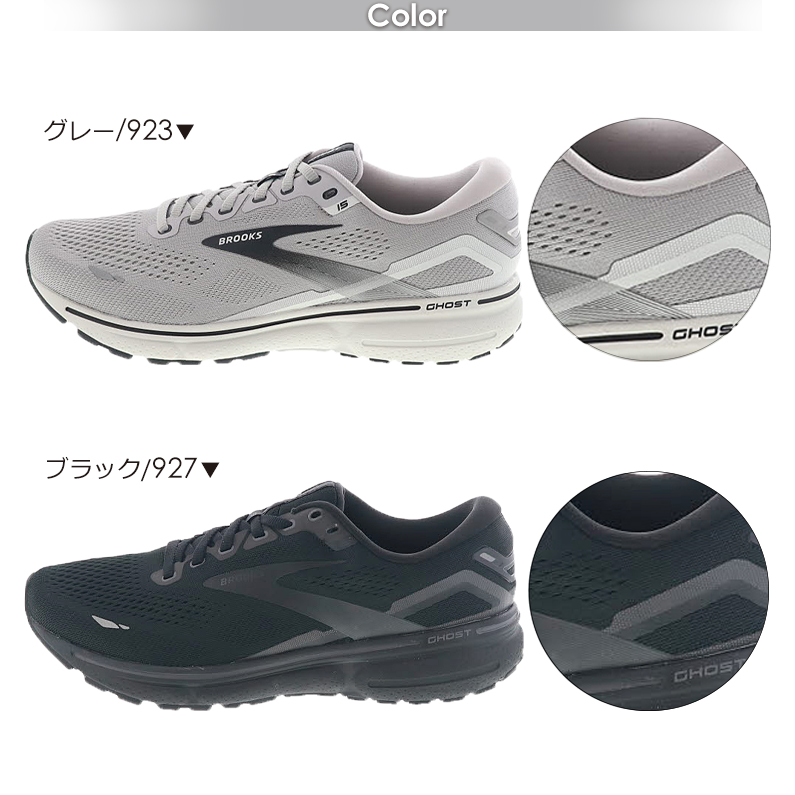 BROOKS（ブルックス） ゴースト15 ワイド メンズ ランニング シューズ