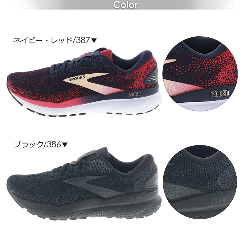BROOKS（ブルックス） ゴースト16 スリム レディース ランニング