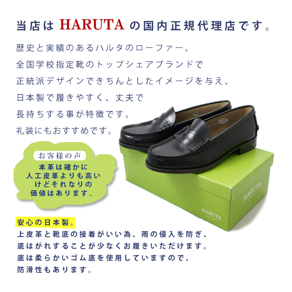 ハルタ HARUTA 3048 レディース ローファー 本革 ゆったり3E 学生靴